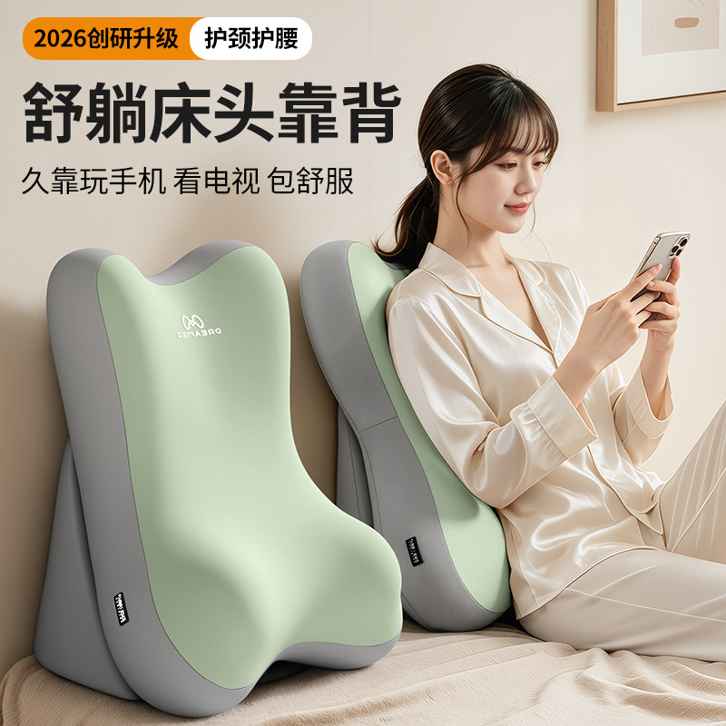 知梦人床头软包床上靠枕产妇喂奶护颈护腰靠背枕飘窗沙发大靠背垫