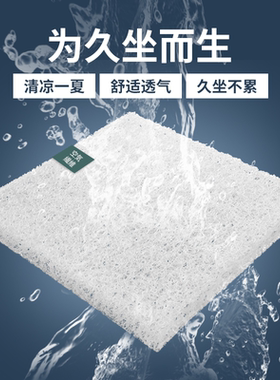 4D空气纤维坐垫办公室久坐神器汽车屁垫透气夏季凉垫座垫餐椅垫子