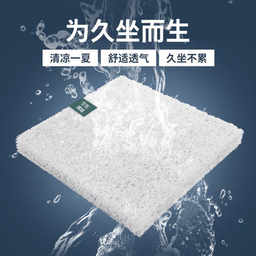 知梦人空气纤维坐垫释压透气