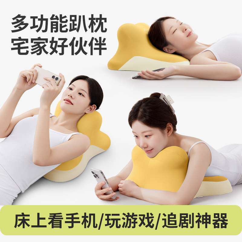 知梦人趴睡枕多功能俯卧位枕床上玩手机靠枕斜坡垫躺睡护腰辅助垫,居家布艺,床头靠垫,淘宝优惠券,粉丝福利购,淘宝优惠卷