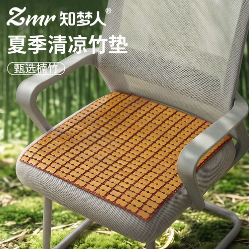 【知梦人凉席坐垫】麻将办公竹垫