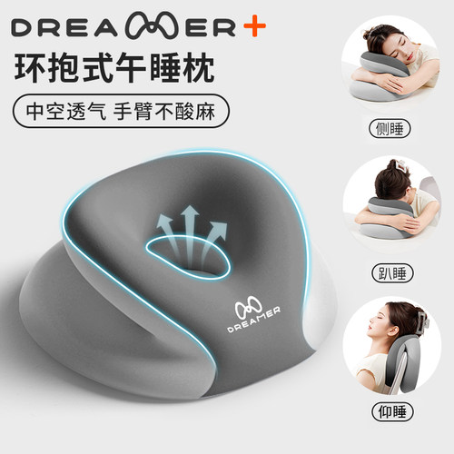 【知梦人】午睡枕趴睡枕办公室枕