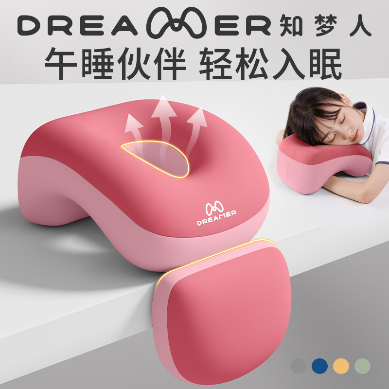 知梦人午睡枕儿童趴睡枕小学生午休枕教室睡觉午睡神器趴趴枕抱枕