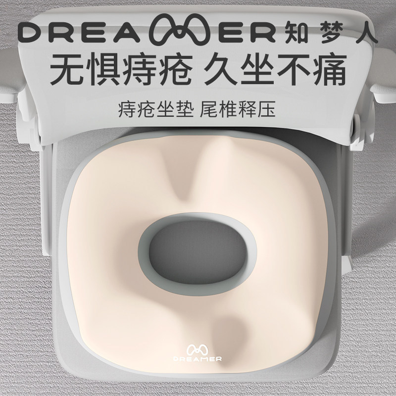 知梦人孕妇坐垫产妇顺产术后缓解侧切撕裂月子座垫减压痔疮屁股垫,居家布艺,椅垫,淘宝优惠券,粉丝福利购,淘宝优惠卷