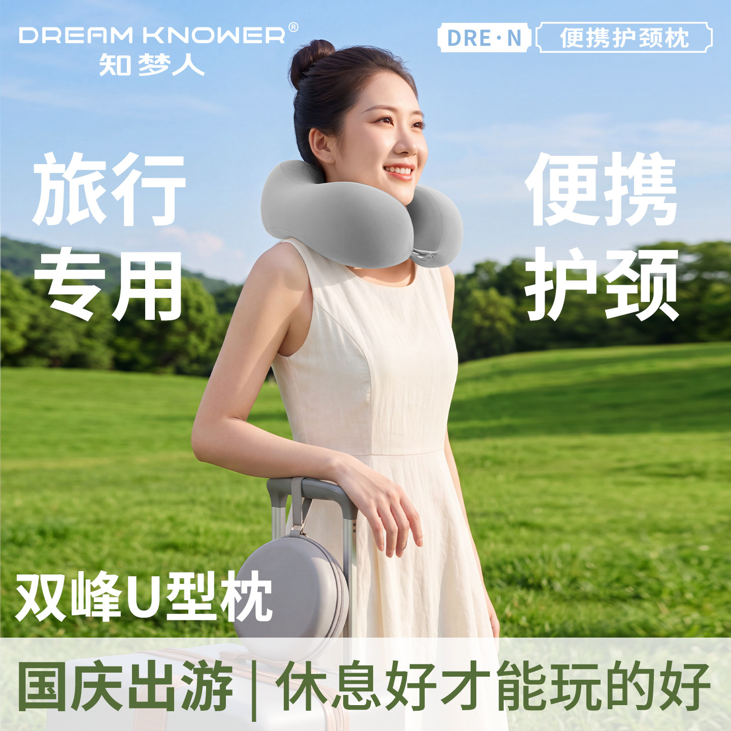 知梦人u型枕护颈枕旅行长途睡觉神器颈枕便携头枕靠枕u形枕头脖枕