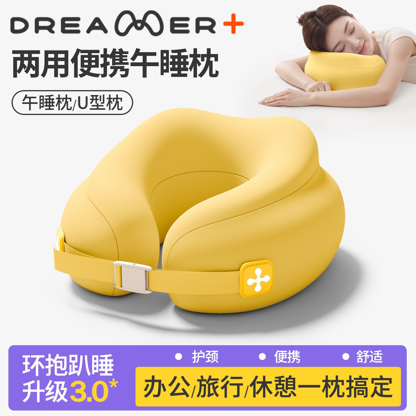 知梦人办公室午睡枕趴睡枕成人工位睡觉神器午休枕趴睡神器u型枕