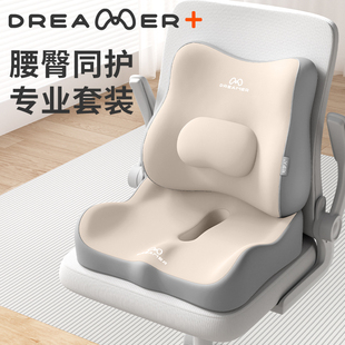 知梦人办公室久坐椅子垫工位屁垫护腰靠垫加厚靠背一体美臀垫座垫