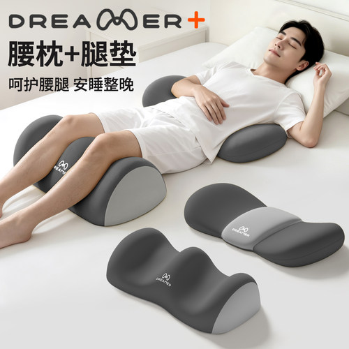 知梦人床上睡觉腰托护腰支撑腰椎间盘突出腰枕护腿护膝垫腿抬腿枕