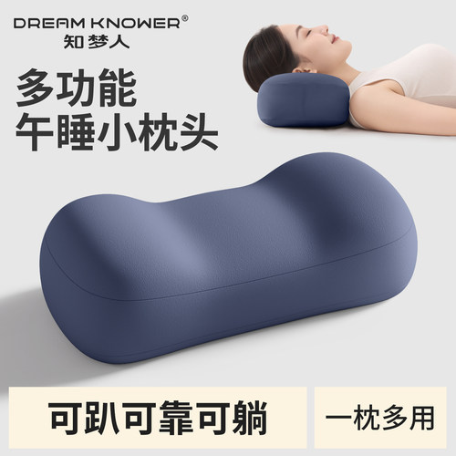 知梦人办公室午休神器冰丝午睡枕趴睡枕小枕头趴趴枕头靠枕垫抱枕