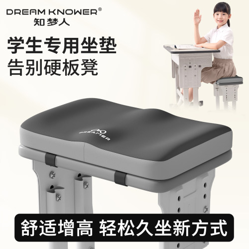 知梦人学生坐垫长方形记忆棉屁股垫教室专用座椅垫久坐儿童凳子垫