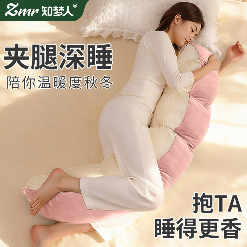 知梦人孕妇长条侧睡夹腿抱枕成人女生睡觉专用床上可拆洗靠垫靠枕,居家布艺,靠垫/抱枕,淘宝优惠券,粉丝福利购,淘宝优惠卷