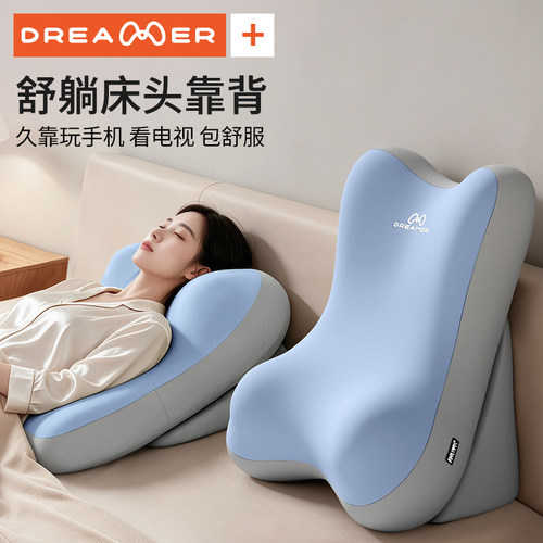 知梦人床头看书软包靠枕孕妇沙发靠垫飘窗护颈护腰靠枕床上靠背枕
