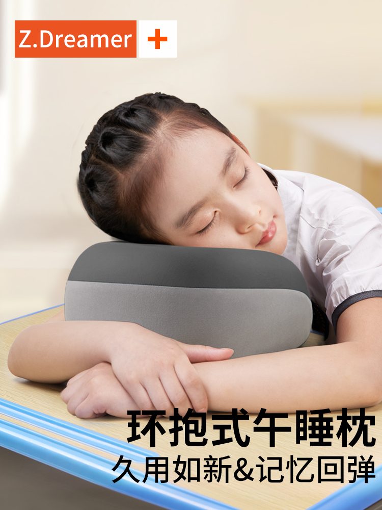 知梦人儿童午睡枕小学生专用趴睡枕教室桌子午休睡觉神器抱枕枕头