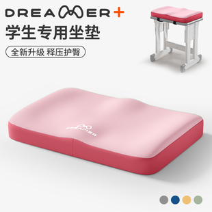 知梦人记忆棉学生坐垫屁垫教室久坐凳子垫高中生椅子垫子加厚座垫
