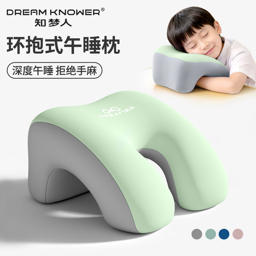 知梦人午睡枕趴睡枕小学生儿童专用午休抱枕教室桌上睡觉趴趴枕头