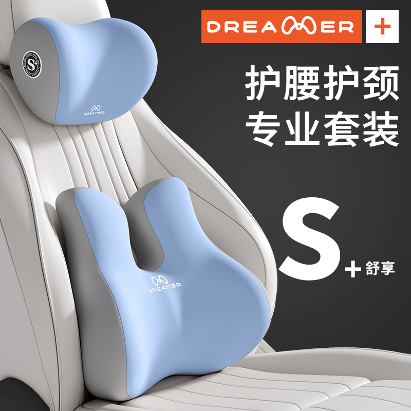 【知梦人】汽车头枕车载腰部支撑