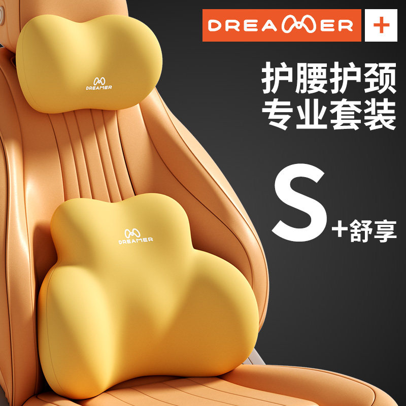 【知梦人汽车腰靠】车载靠垫头枕