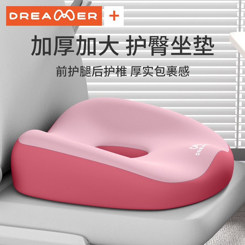 知梦人孕妇减压美臀坐垫办公室久坐神器椅子垫女生宿舍护腰屁股垫,居家布艺,美臀垫/保健坐垫,淘宝优惠券,粉丝福利购,淘宝优惠卷