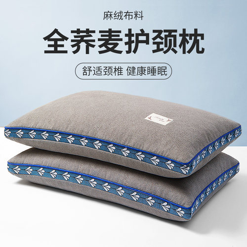 纯荞麦壳填充护颈椎助睡眠
