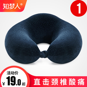 u型枕头护颈椎枕保健枕男女靠枕旅行u形枕脖子午睡休U枕记忆头枕
