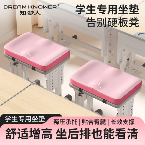 知梦人学生坐垫教室专用椅垫凳子椅子垫高中生座垫防屁股痛椅子垫