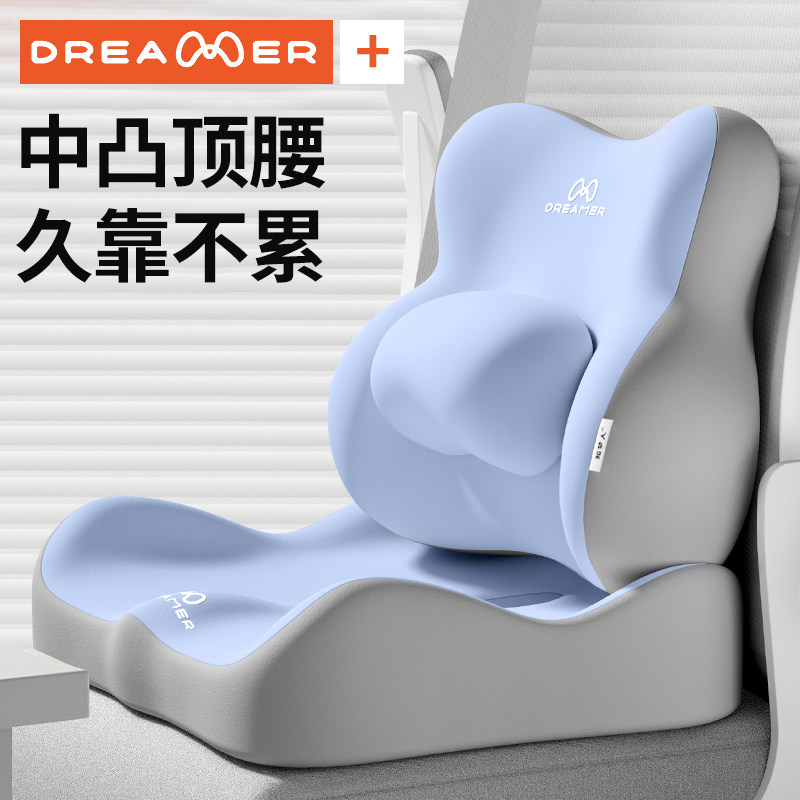 知梦人坐垫椅子垫办公室靠背一体护腰座垫腰靠垫久坐减压神器屁垫