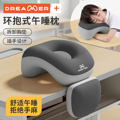 【知梦人学生趴睡】儿童睡觉神器
