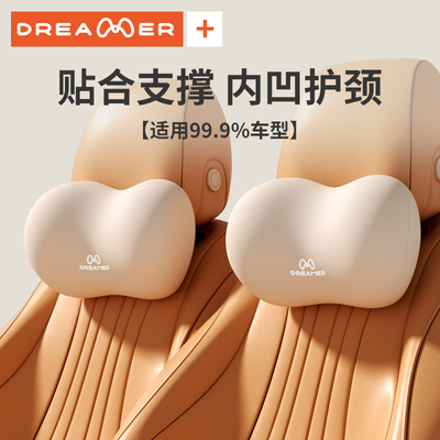 【知梦人】靠垫记忆棉颈枕通用