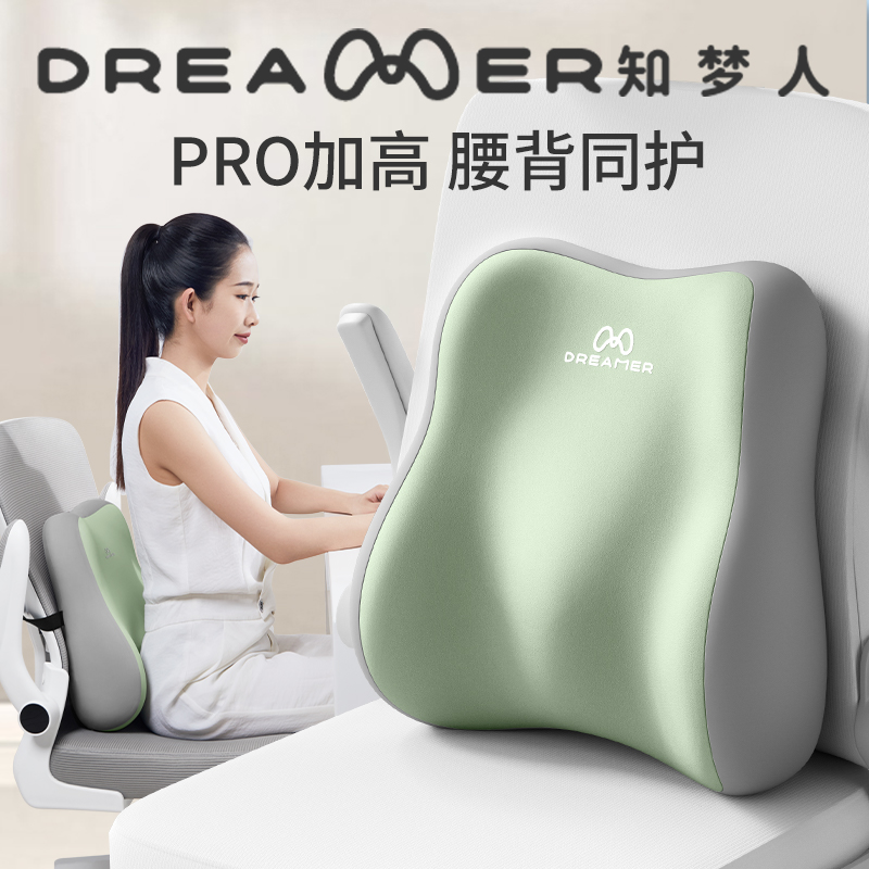 办公神器腰靠垫工位护腰久坐不累