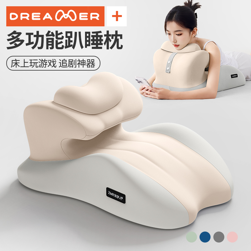 【知梦人床上靠垫枕】多功能趴枕