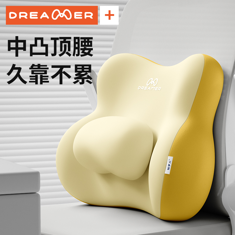 【知梦人】腰靠办公室腰枕护腰垫