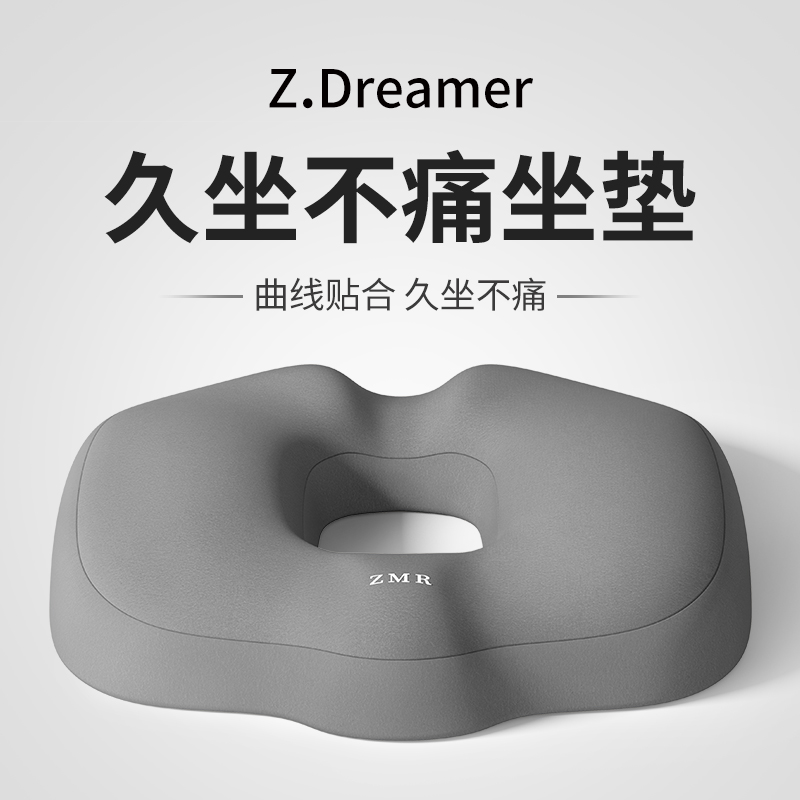 知夢人痔瘡坐椅墊記憶棉久坐不累