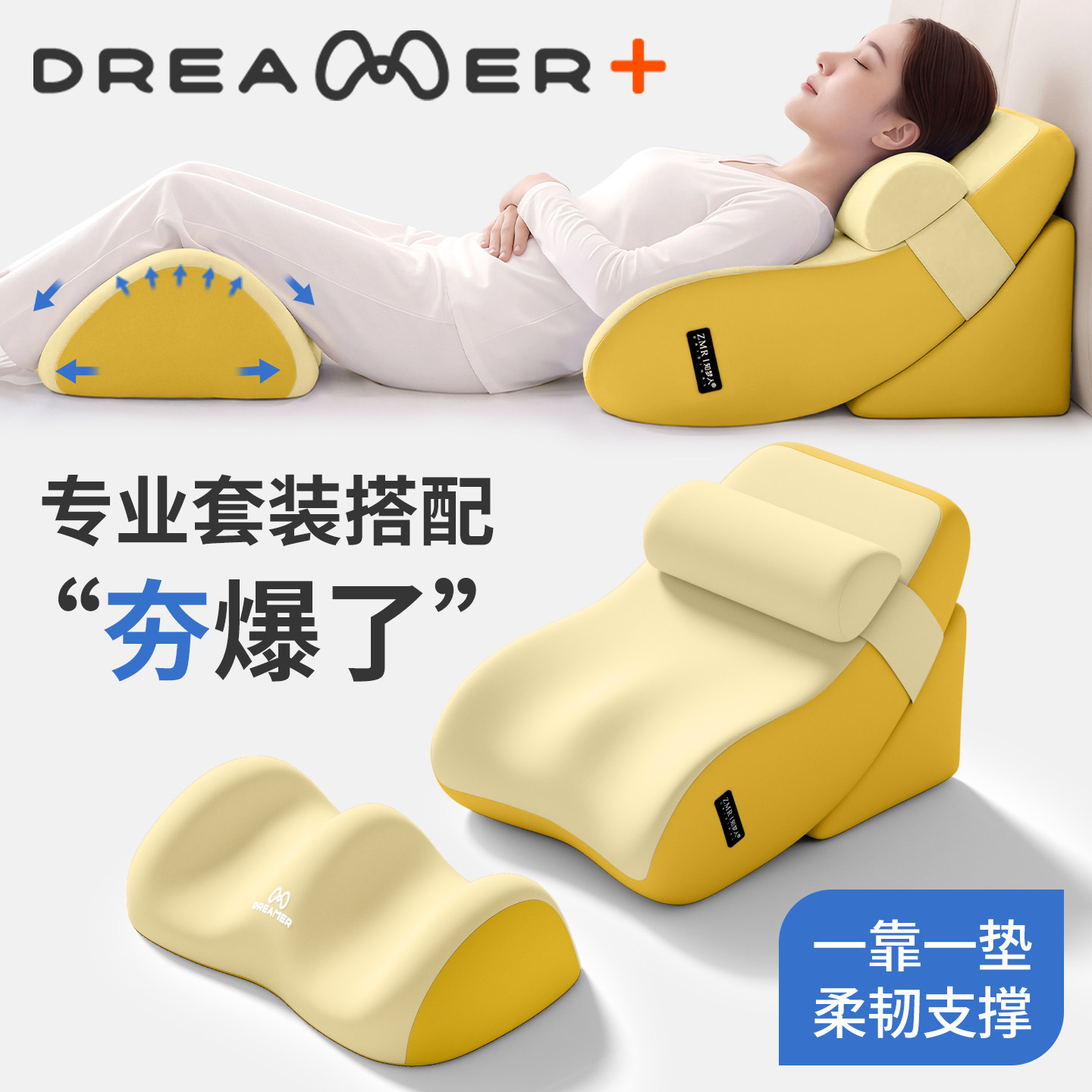 知梦人靠背半躺护理体位垫防反流斜坡床垫平躺护腰垫腿神器膝盖枕