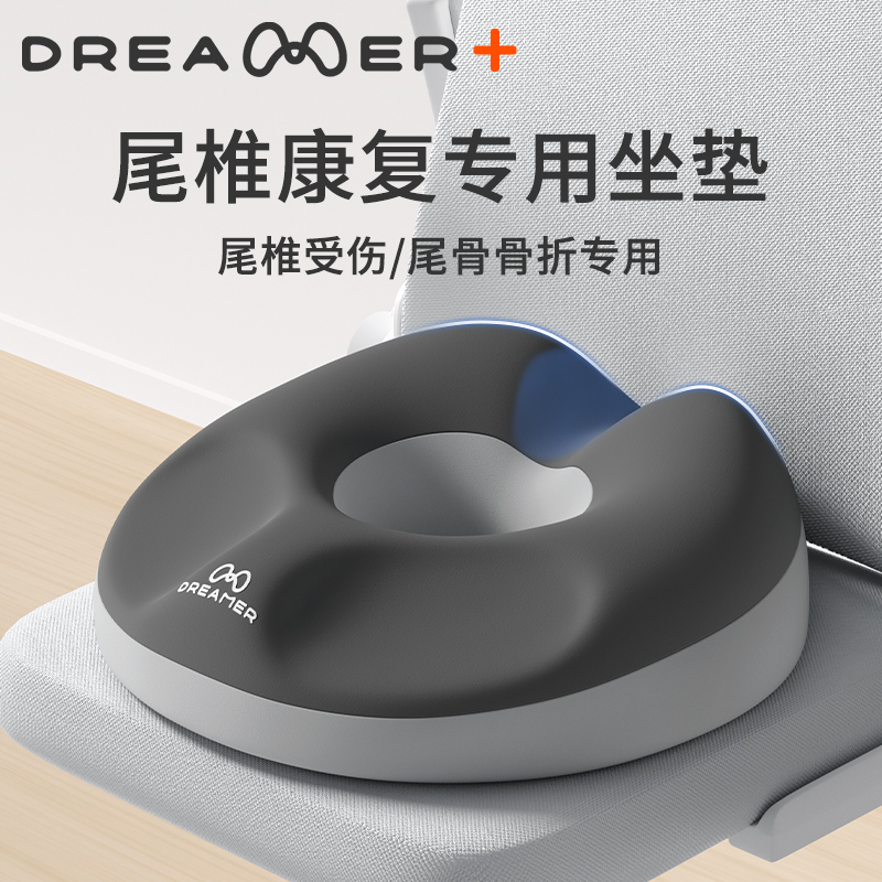 知梦人坐垫防屁股痛办公室椅垫上班护腰久坐尾椎减压美臀屁股座垫