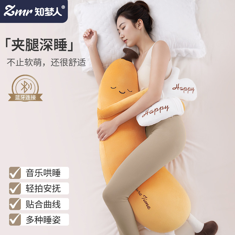 【知梦人】香蕉大王哄睡夹腿抱枕