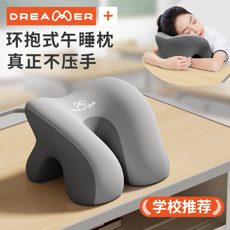 【知梦人】趴趴枕头高初中生午睡