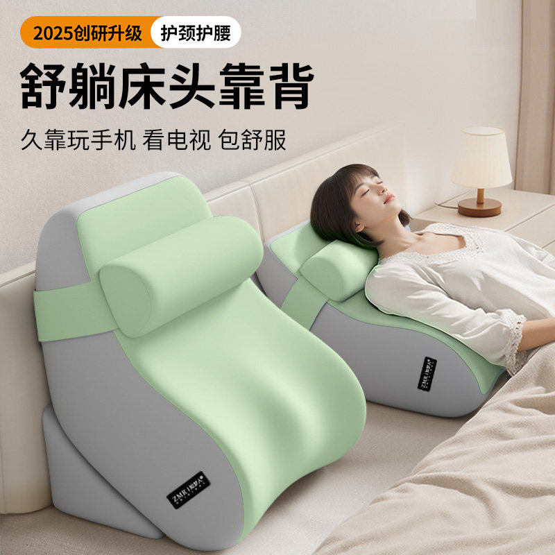 知梦人床头大靠背靠枕防反流斜坡垫成人床垫孕妇靠背垫体位垫枕头