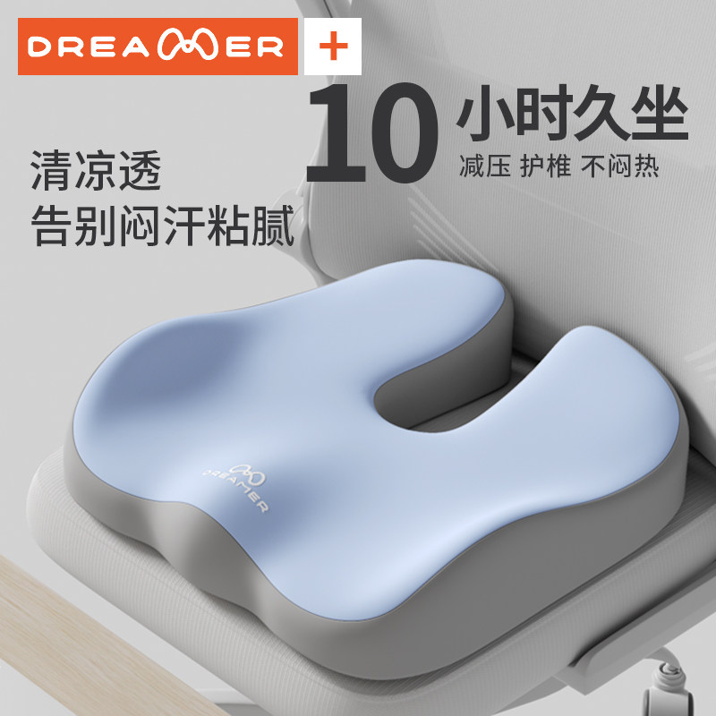 知梦人u型坐垫办公室椅子垫痔疮垫久坐屁股垫记忆棉加厚凳子椅垫,居家布艺,椅垫,淘宝优惠券,粉丝福利购,淘宝优惠卷