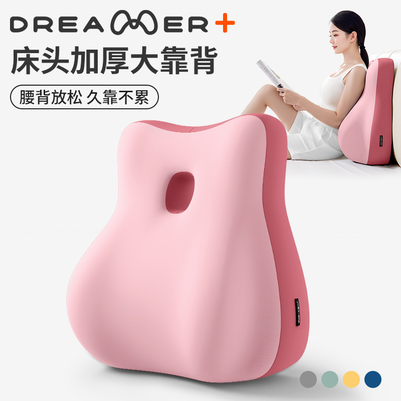【知梦人】护腰看手机神器靠背垫