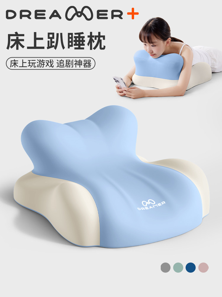 知梦人趴枕床上玩手机趴睡枕俯卧位多功能护颈椎床头靠垫玩睡枕头