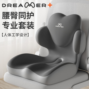 知梦人办公室久坐椅子垫工位屁垫护腰靠垫加厚靠背一体美臀垫座垫