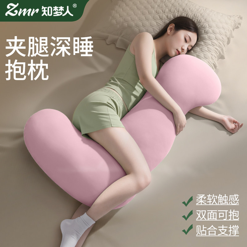 知梦人睡觉夹腿抱抱枕女生床上侧睡专用人体工学长条靠枕可拆洗枕,居家布艺,床头靠垫,淘宝优惠券,粉丝福利购,淘宝优惠卷