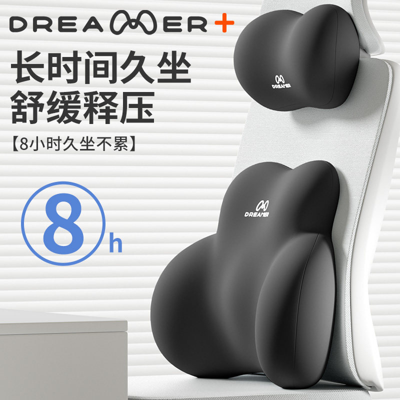 知梦人办公室上班工位久坐专用座椅腰靠护腰护颈头枕腰部支撑靠垫