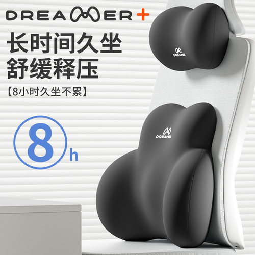 知梦人办公室上班工位久坐专用座椅腰靠护腰护颈头枕腰部支撑靠垫