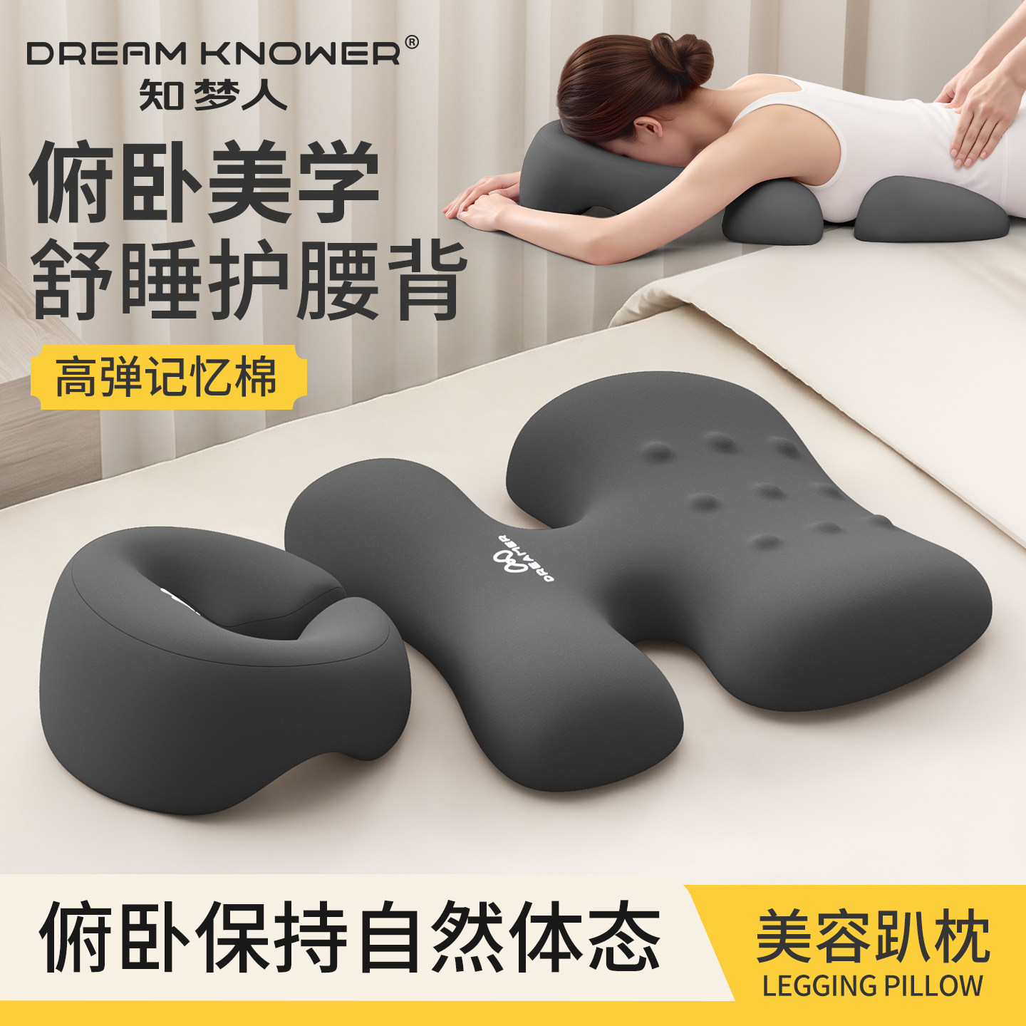 知梦人按摩趴枕美容院趴枕床趴脸垫推拿枕头眼部护理记忆棉趴睡枕