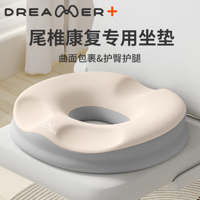 知梦人孕妇坐垫顺产缓解产后侧切撕裂月子座垫神器减压痔疮垫屁垫