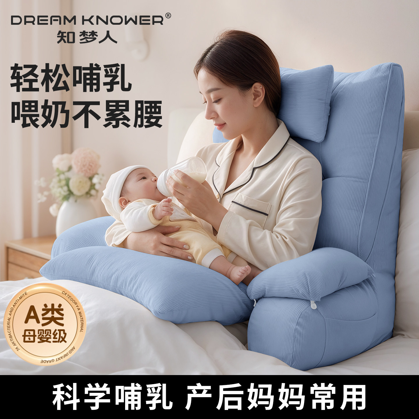 知梦人床上喂奶神器妈妈哺乳枕头靠枕软包靠背垫孕妇床头护腰靠垫