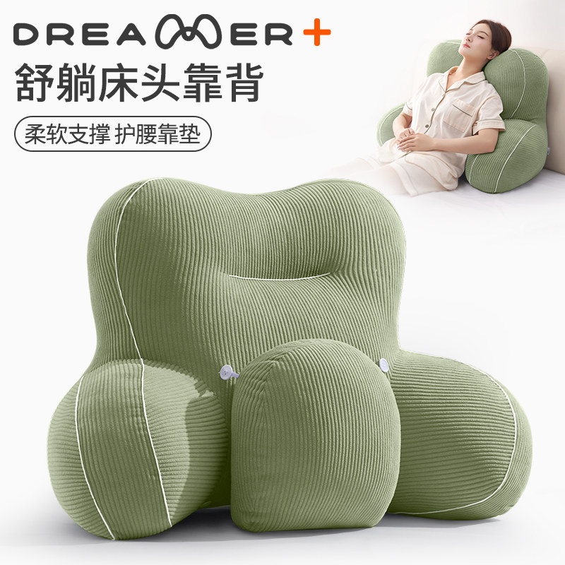 知梦人床头软包靠垫腰靠枕大靠背客厅沙发抱枕床上枕头孕妇床靠枕,居家布艺,床头靠垫,淘宝优惠券,粉丝福利购,淘宝优惠卷