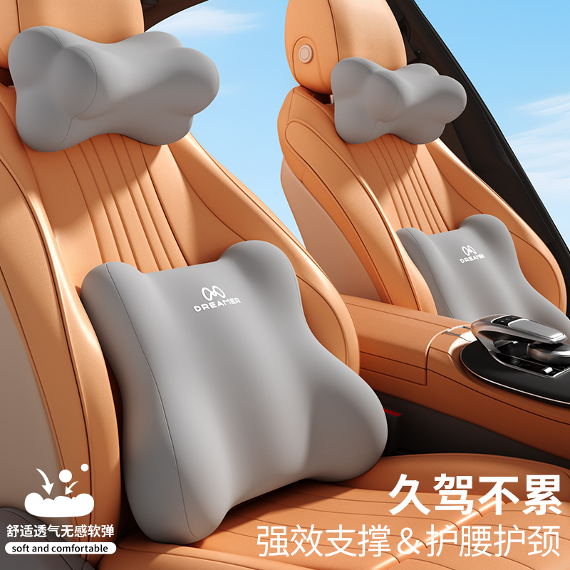 知梦人汽车腰靠套装汽车座椅腰部支撑车载车用头枕护腰靠背垫靠枕