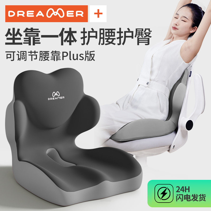 知梦人腰靠办公室靠垫一体护腰座椅靠背腰托上班久坐神器腰枕腰垫,居家布艺,腰靠垫,淘宝优惠券,粉丝福利购,淘宝优惠卷